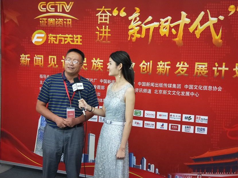 CCTV中國中央電視臺《東方關注》(圖1)